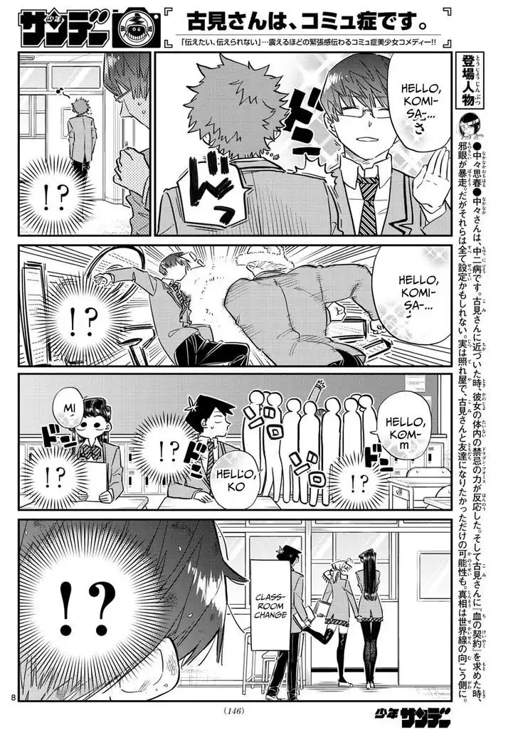 Komi-san wa Komyushou Desu Chapter 102 8